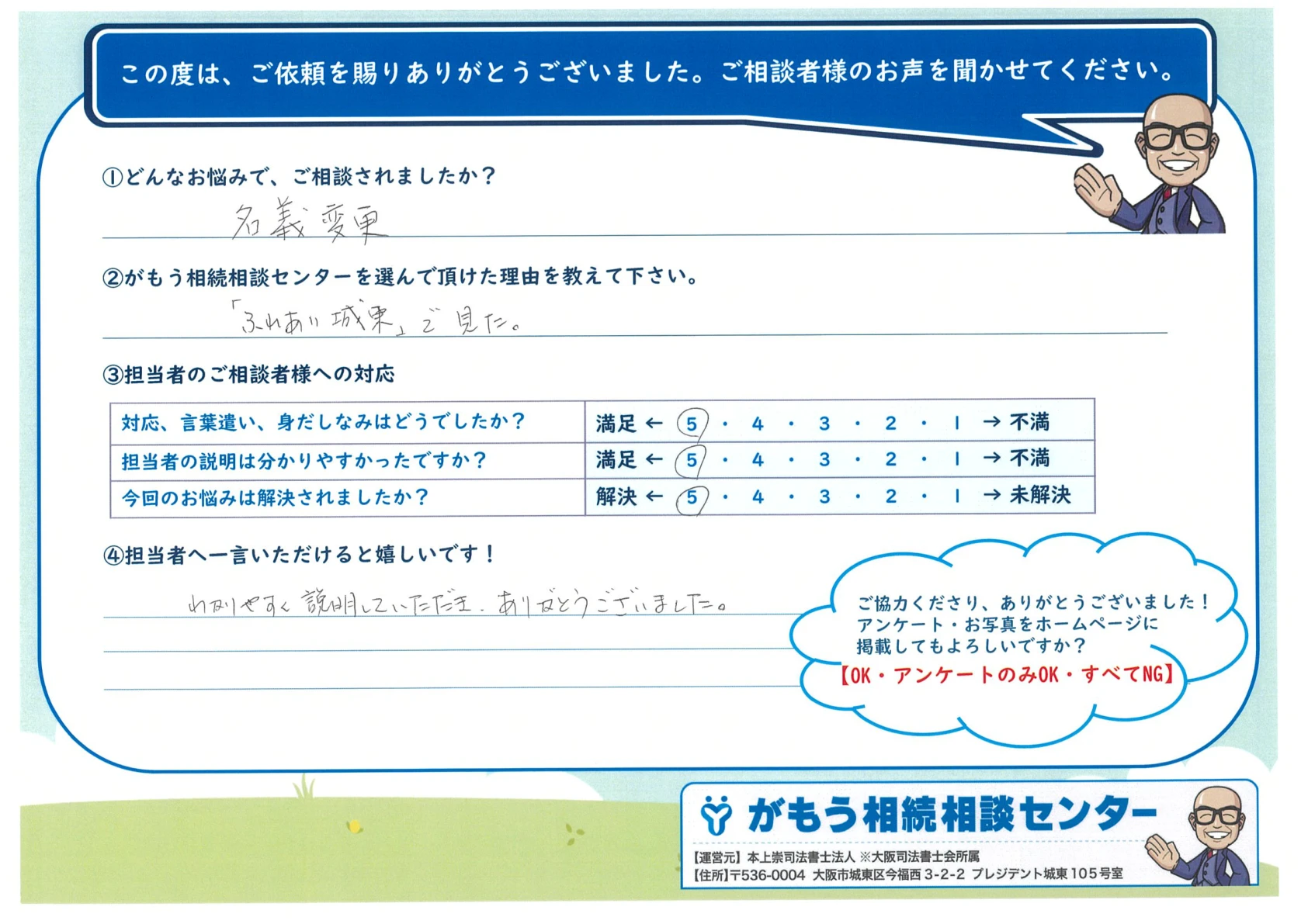 お客様の声,レビュー,口コミ,review