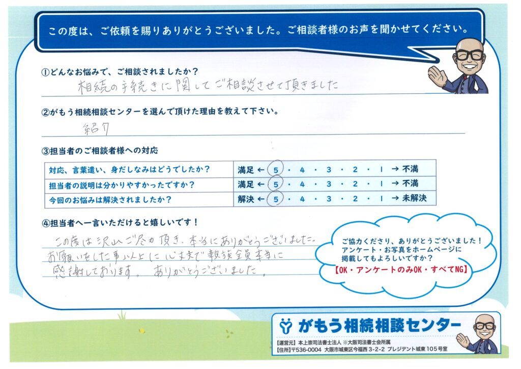 お客様の声、レビュー、口コミ