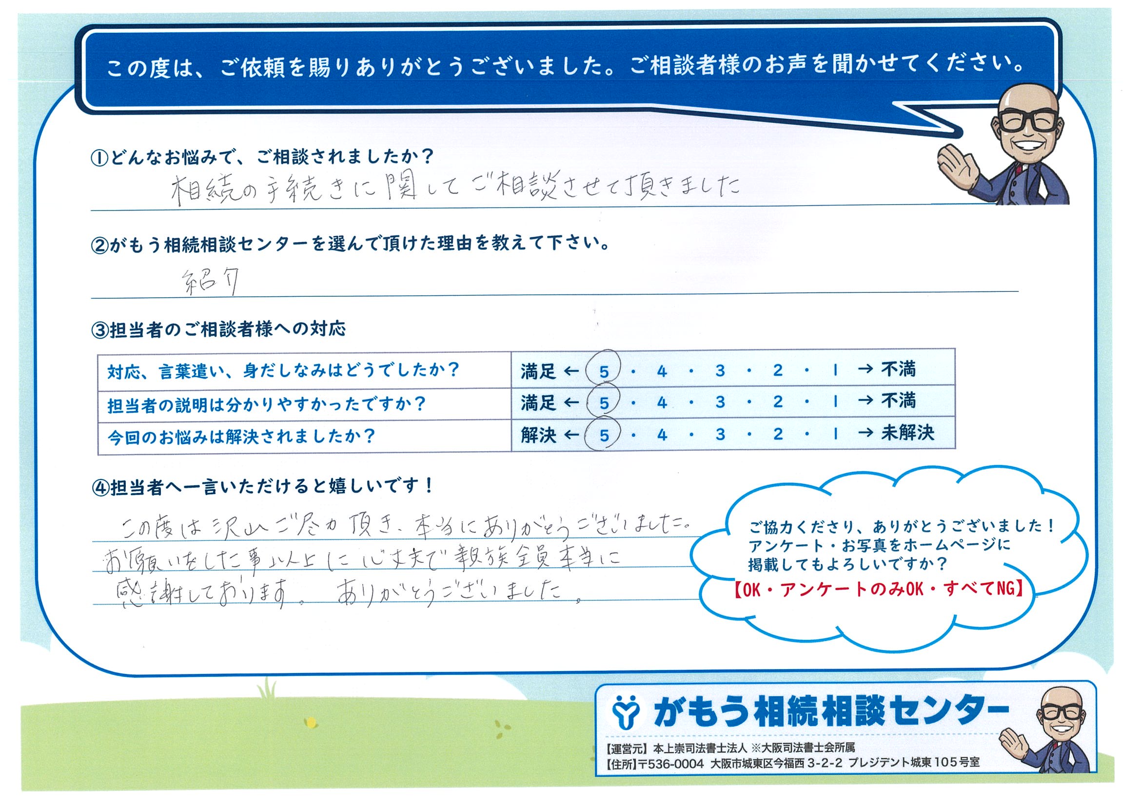 お客様の声、レビュー、口コミ