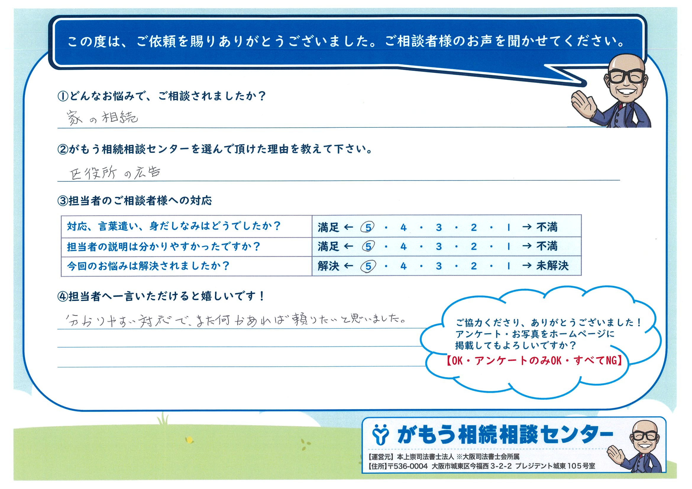 お客様の声,レビュー