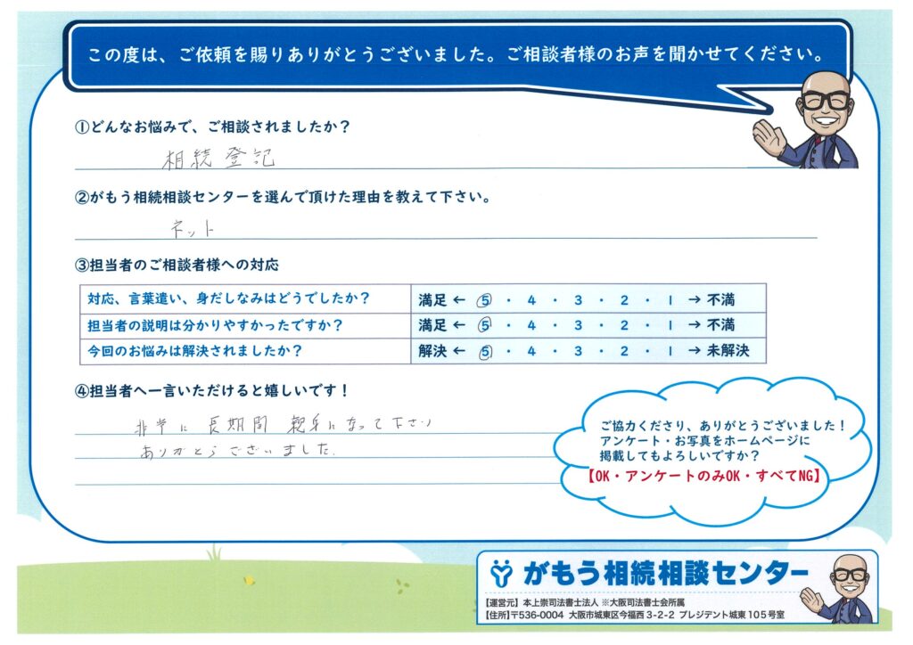 お客様の声、レビュー