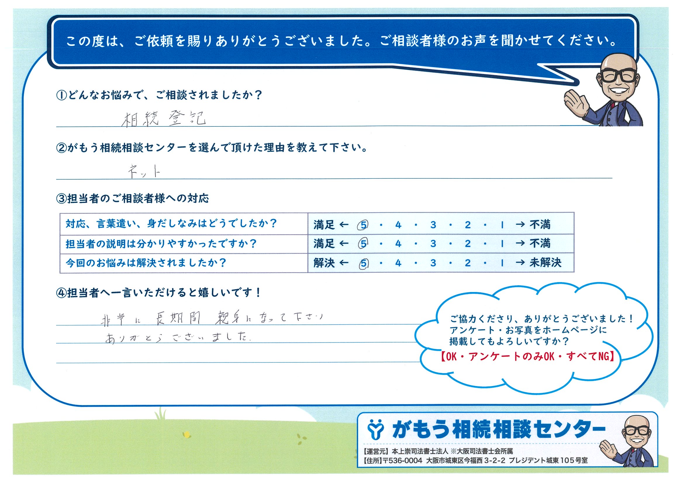 お客様の声、レビュー