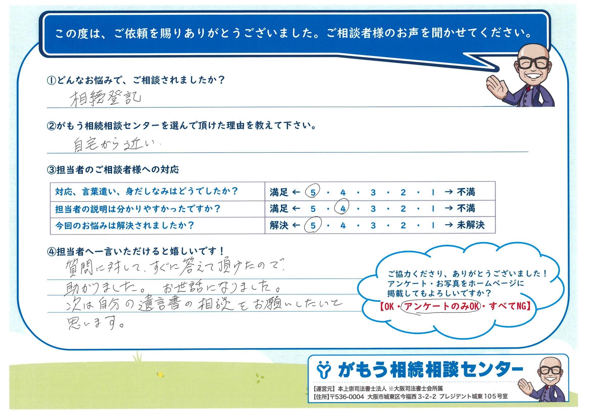 お客様の声,レビュー