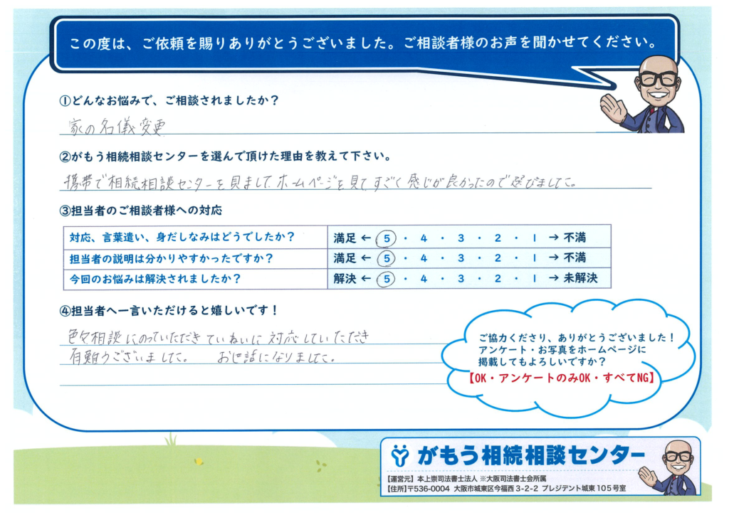 お客様の声,レビュー,口コミ,感想