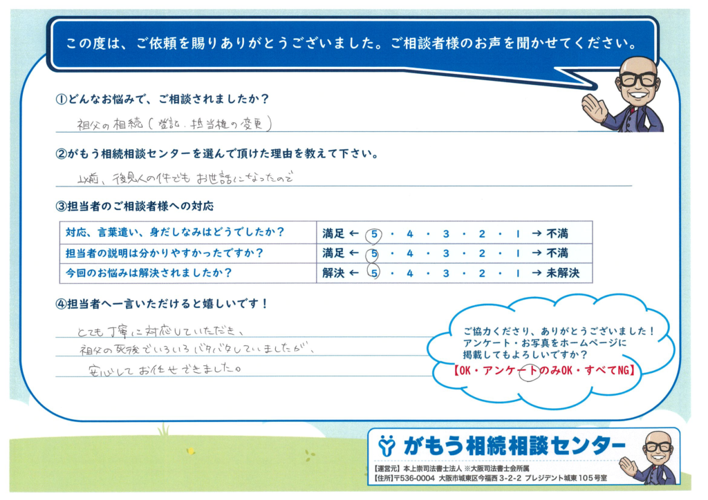 お客様の声,レビュー,口コミ,感想