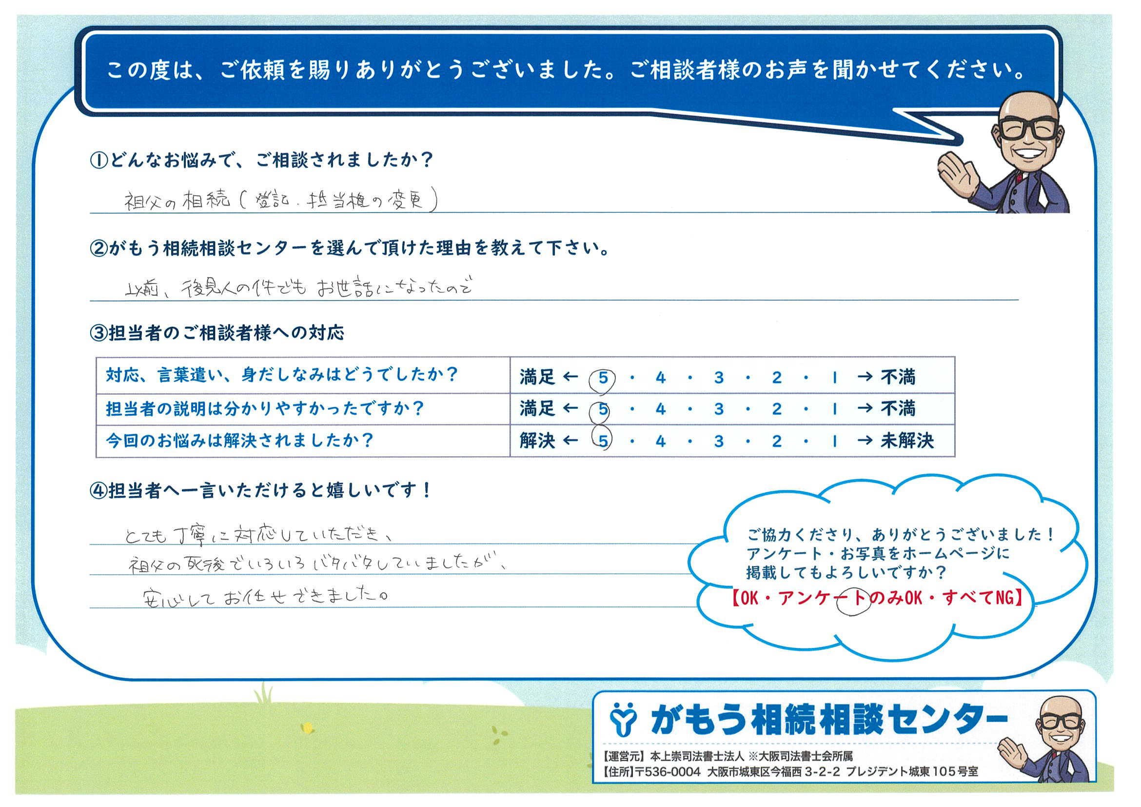 お客様の声,レビュー,口コミ,感想