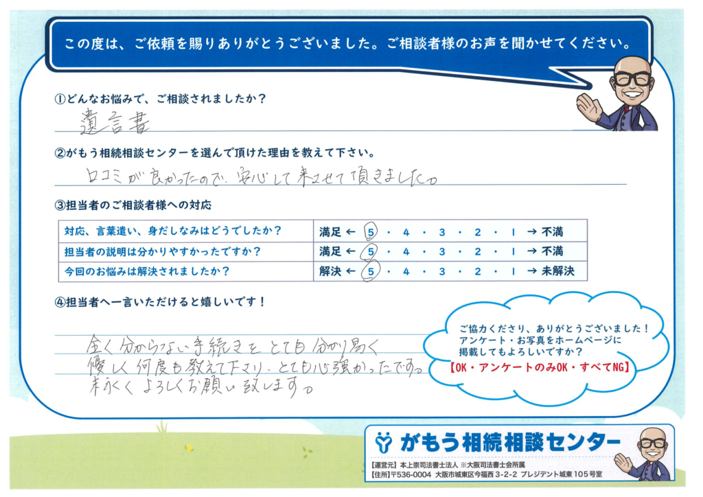 お客様の声,レビュー,口コミ,評判