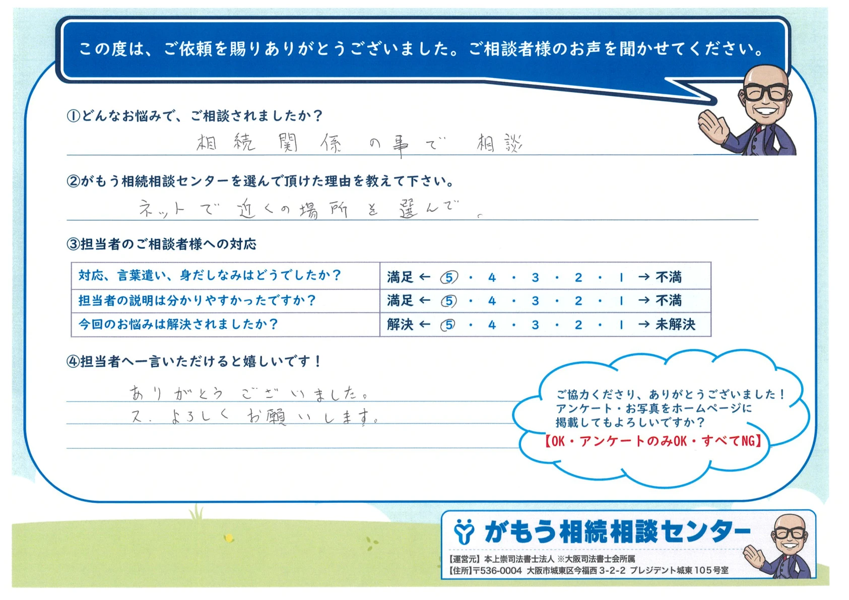 お客様の声,レビュー,口コミ,review