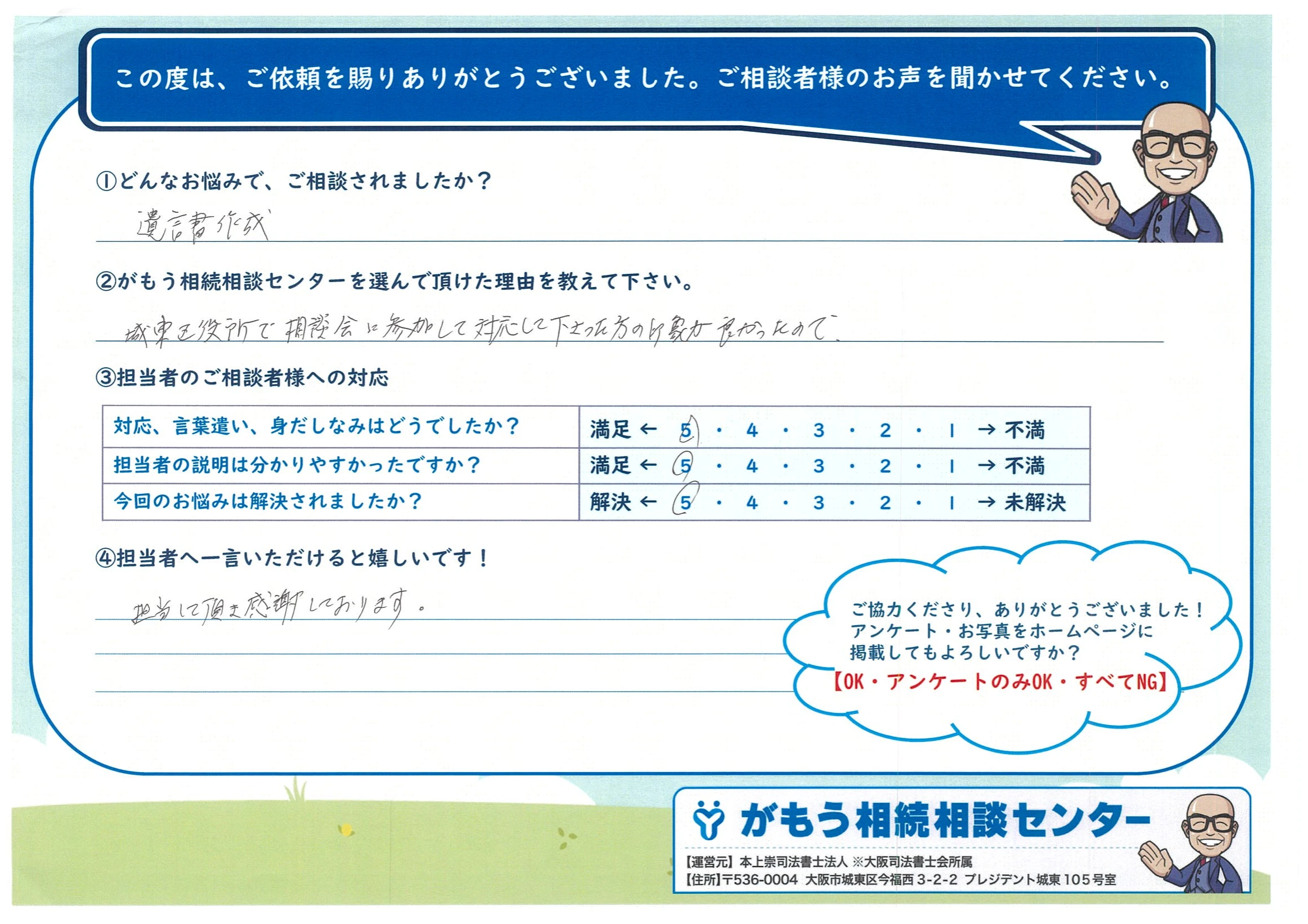 お客様の声,レビュー,口コミ,review