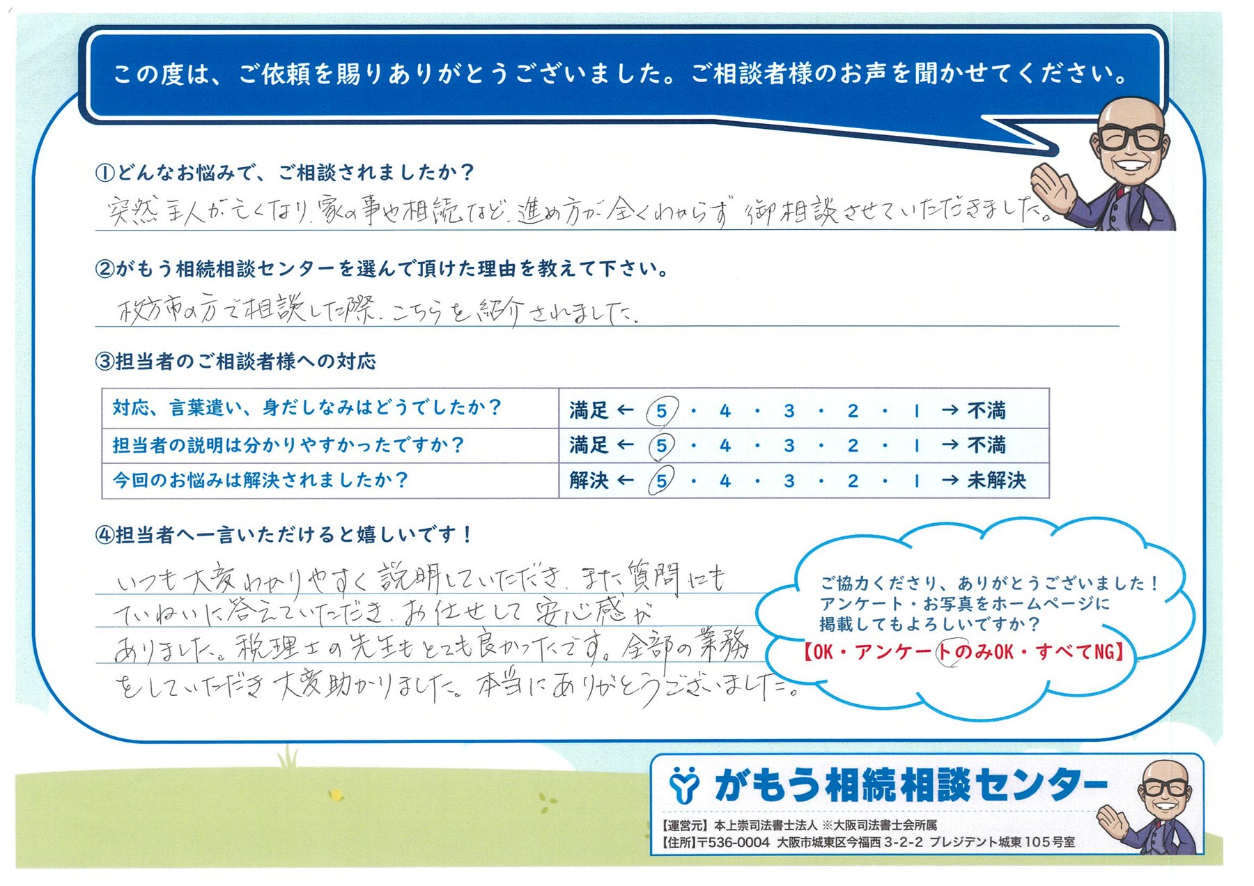 お客様の声,レビュー,口コミ,review