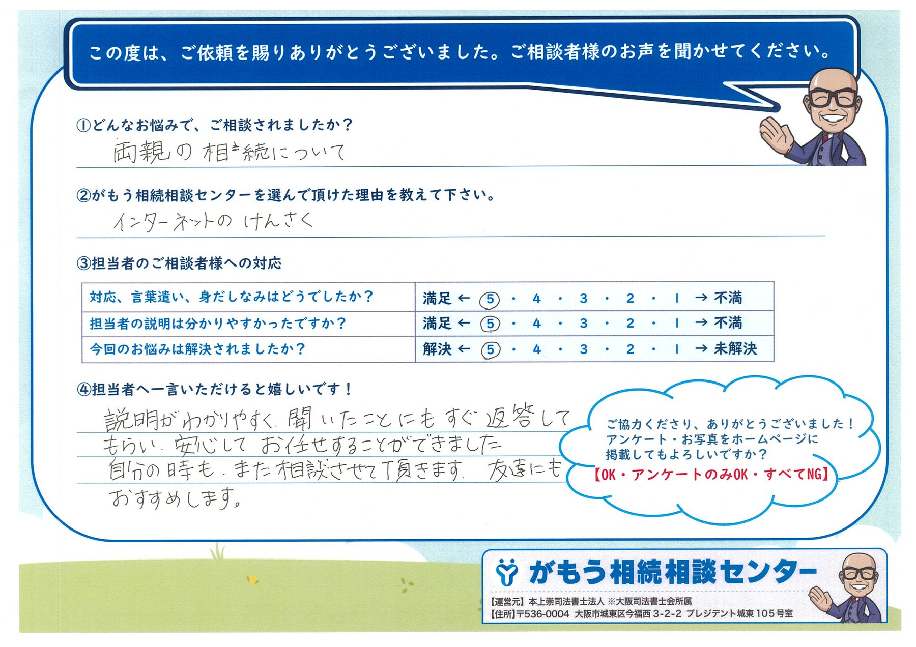 お客様の声,レビュー,口コミ,review