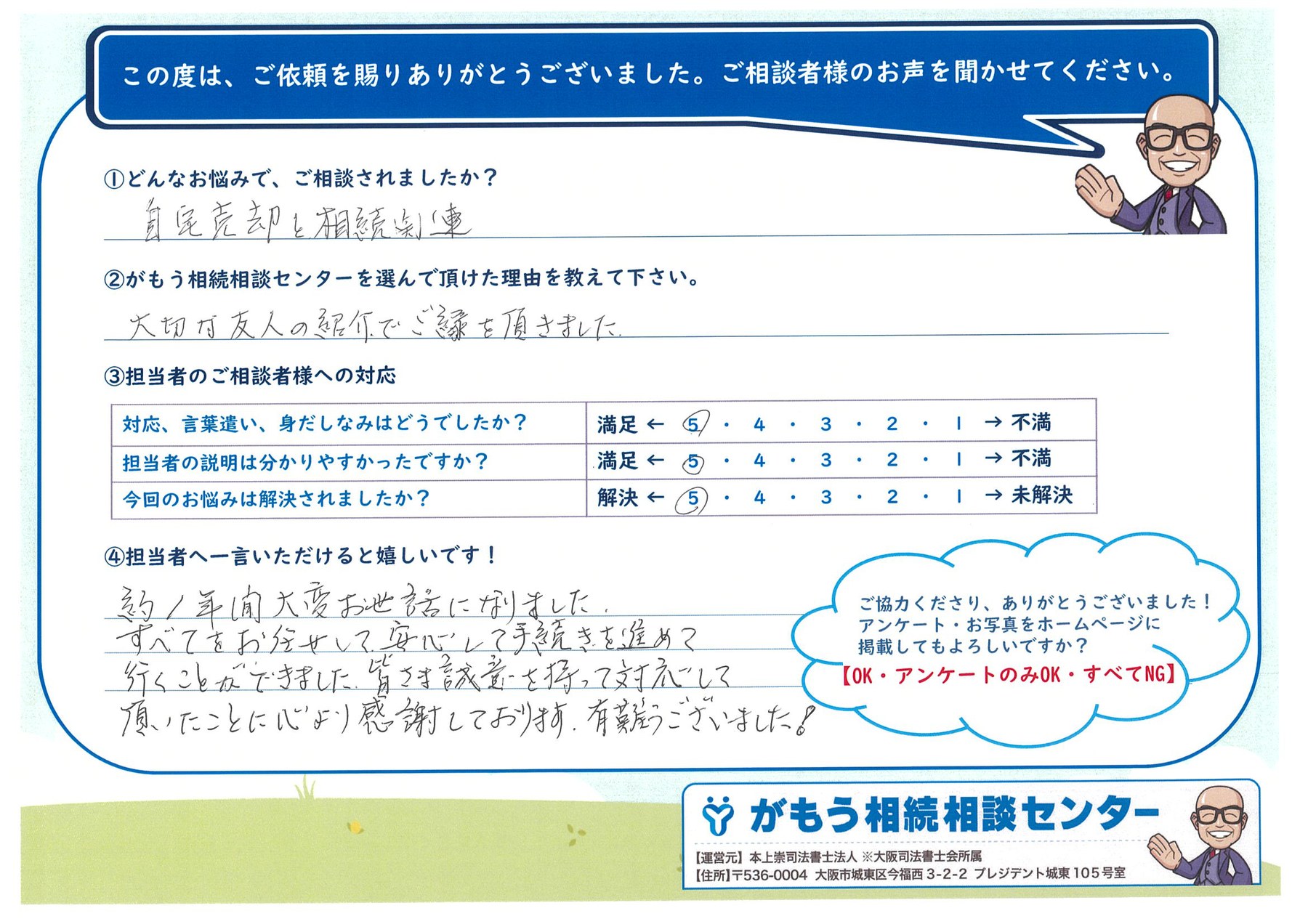 お客様の声,レビュー,口コミ,review