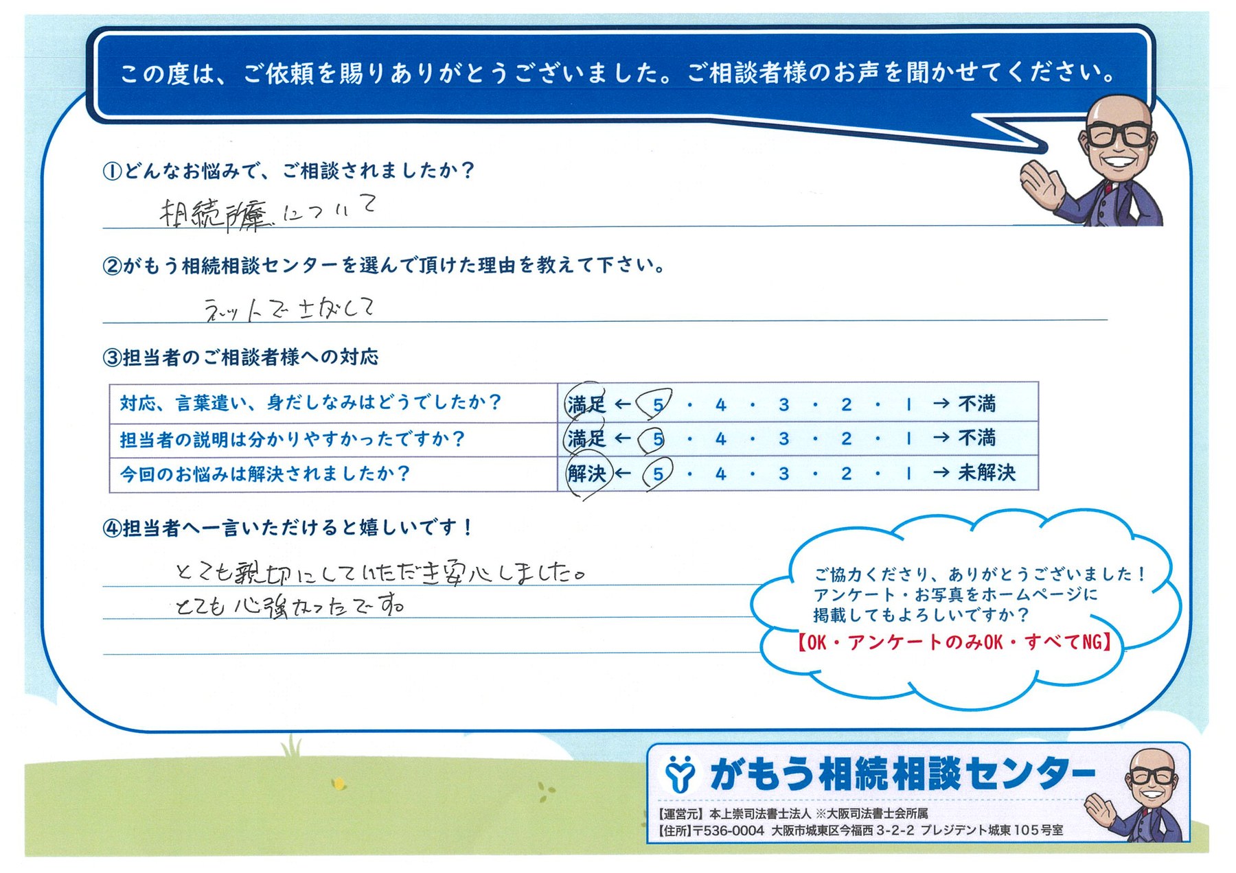 お客様の声,レビュー,口コミ,review