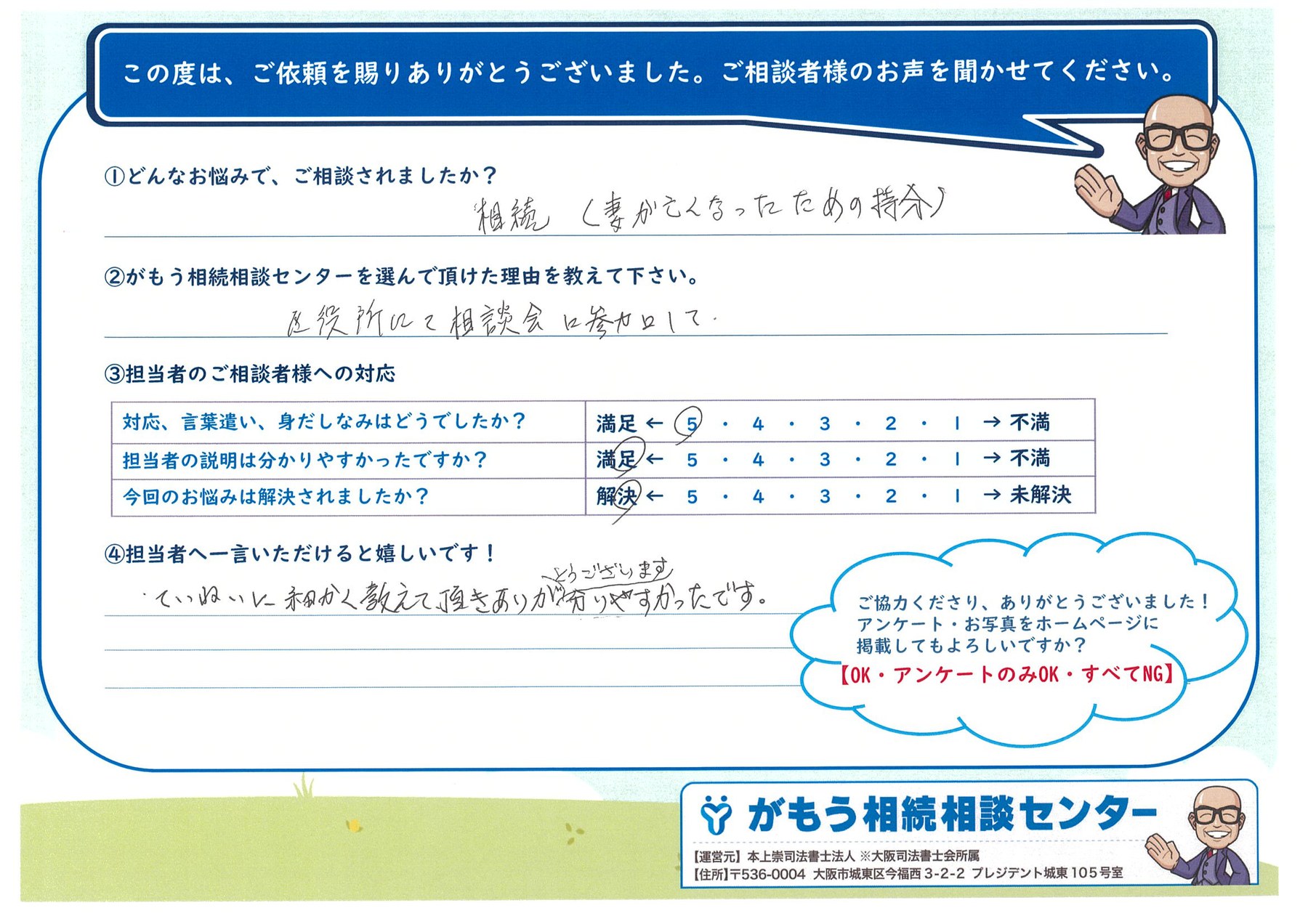 お客様の声,レビュー,口コミ,review
