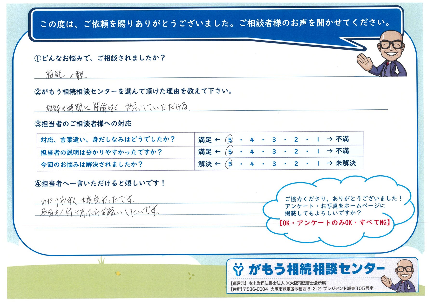 お客様の声,レビュー,口コミ,review