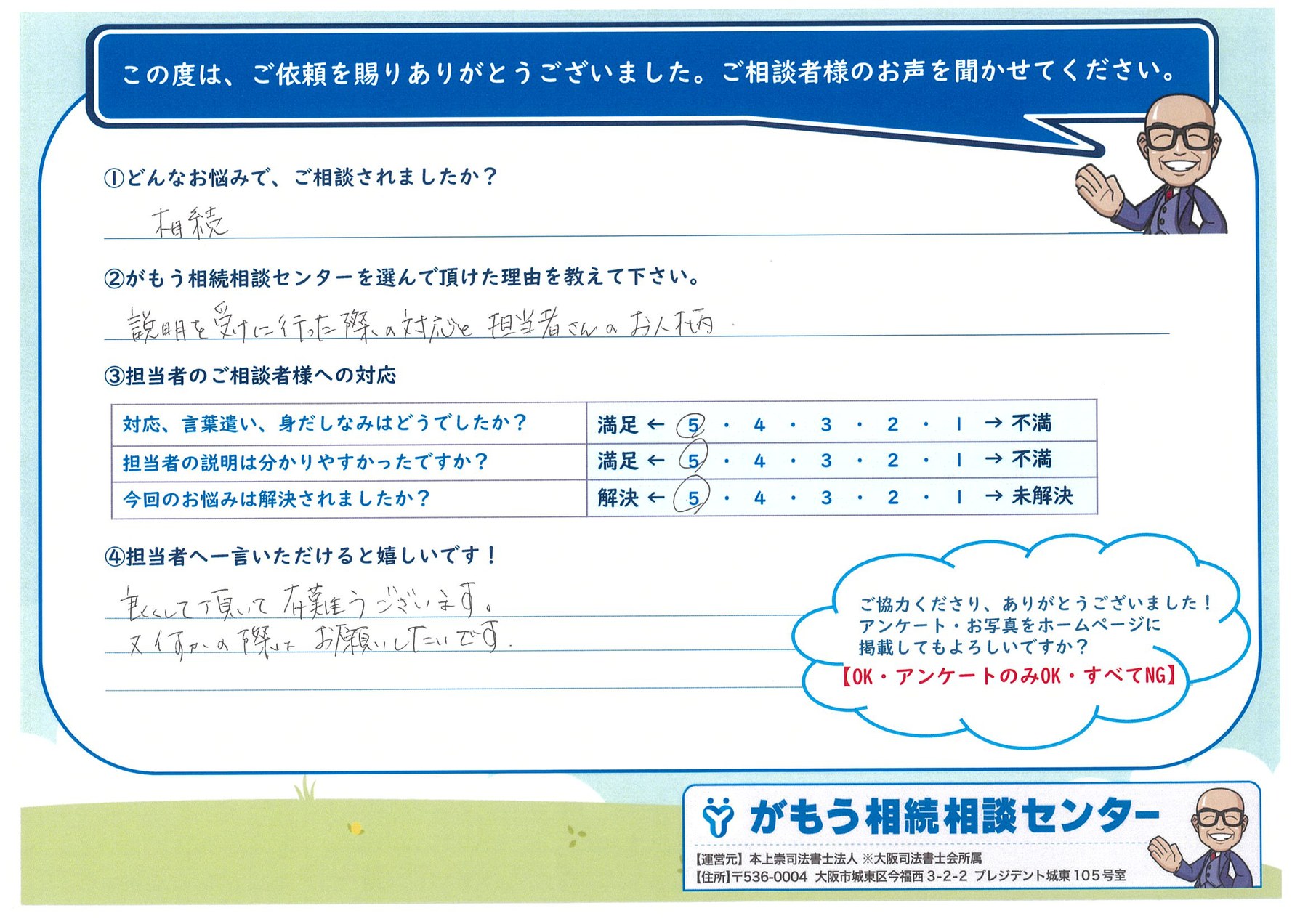 お客様の声,レビュー,口コミ,review