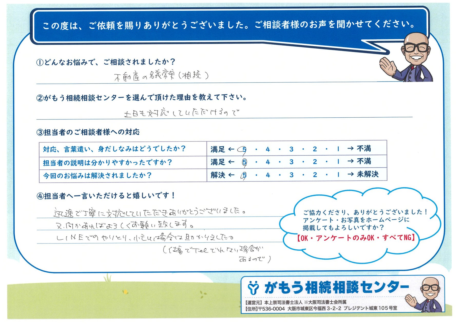 お客様の声,レビュー,口コミ,review