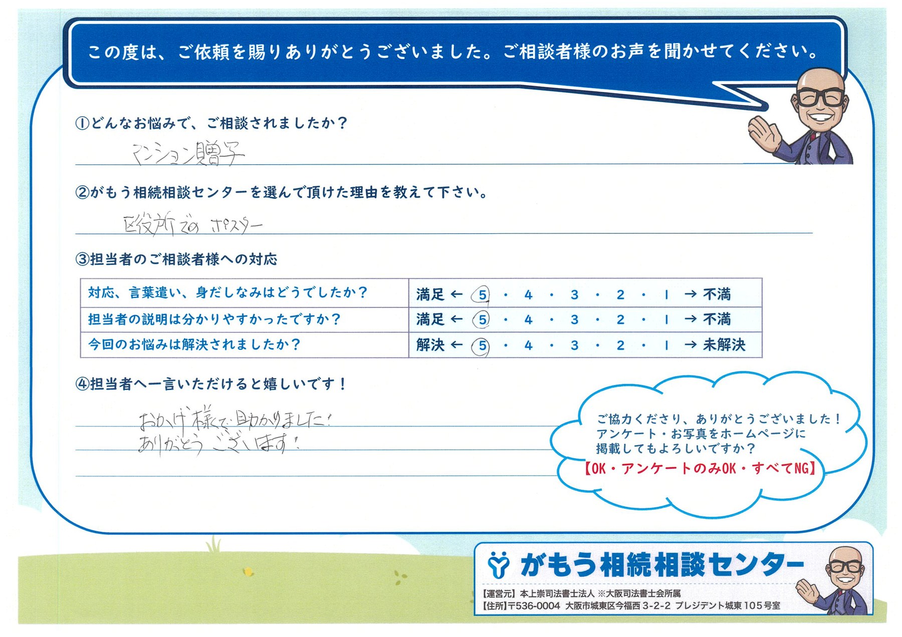お客様の声,レビュー,口コミ,review