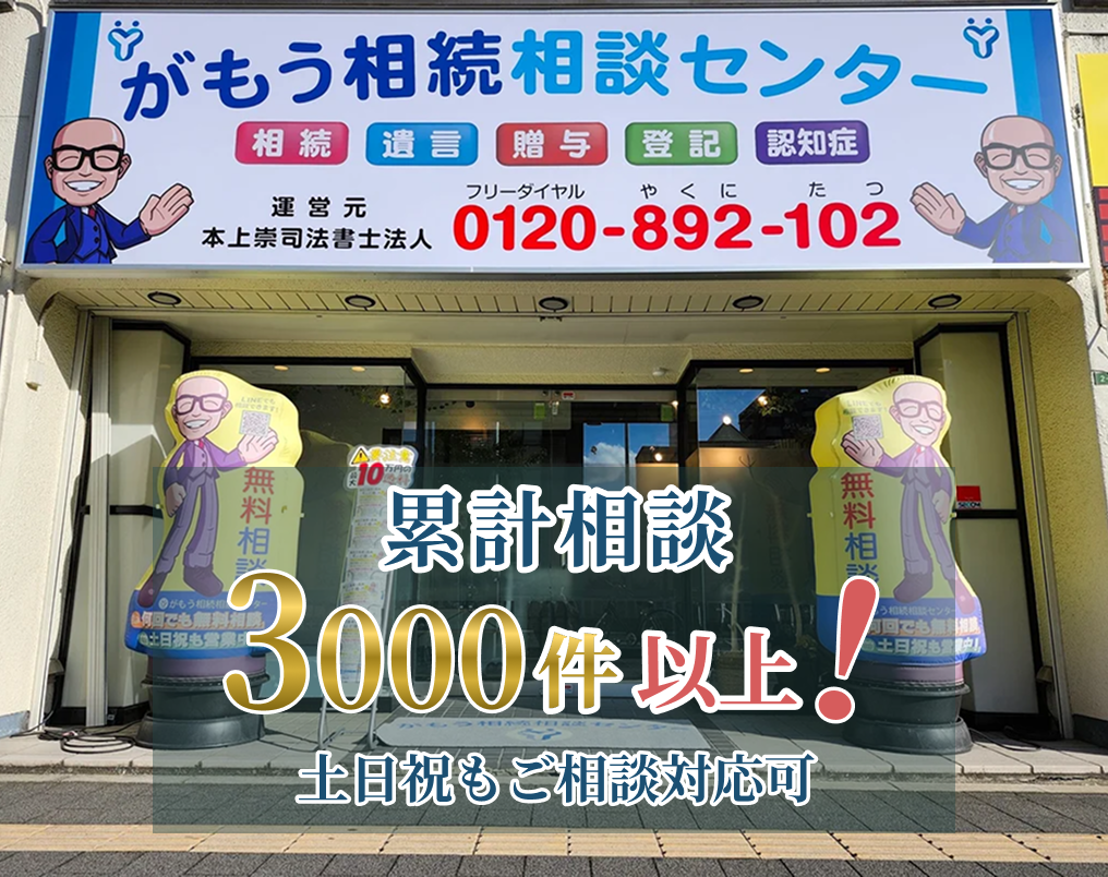 店舗外観